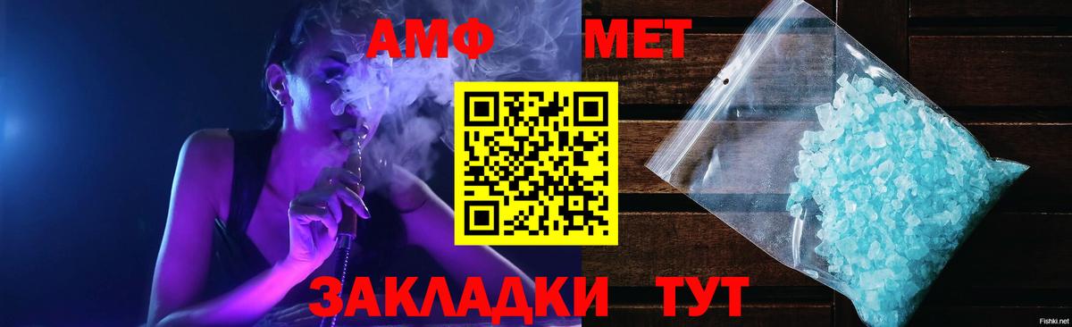 АМФ 97% Тихорецк