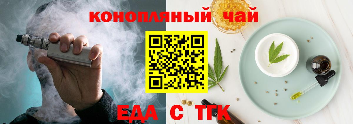 Canna-Cookies марихуана  Вход с VPN  Тихорецк 