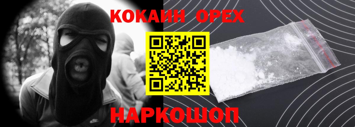 COCAIN Эквадор  Cocaine FishScale  Тихорецк  Вход с VPN 