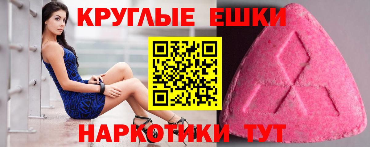 Ecstasy 280мг Тихорецк