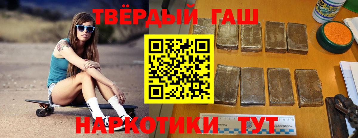 ГАШ убойный Тихорецк
