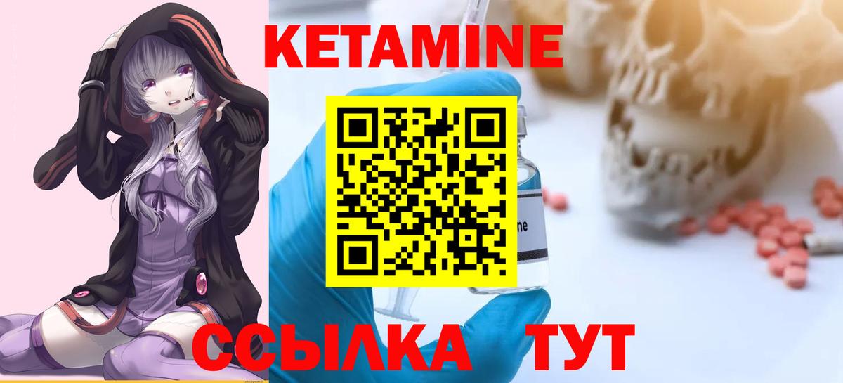 Тихорецк  КЕТАМИН ketamine  Вход с VPN 