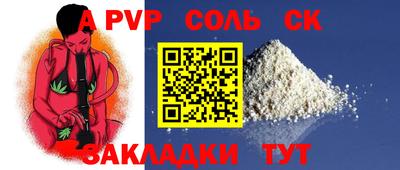 ALPHA-PVP Новодвинск