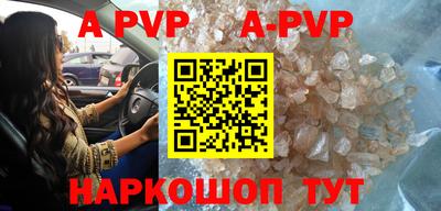 ALPHA-PVP Новодвинск