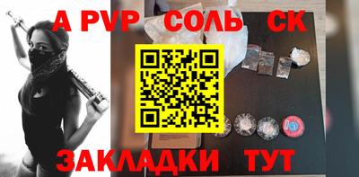 ALPHA-PVP Новодвинск