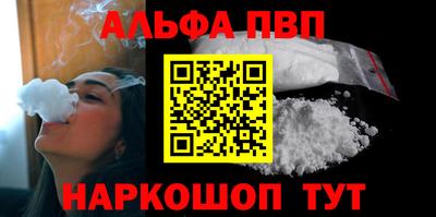 ALPHA-PVP Новодвинск