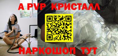 ALPHA-PVP Новодвинск