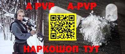 ALPHA-PVP Новодвинск