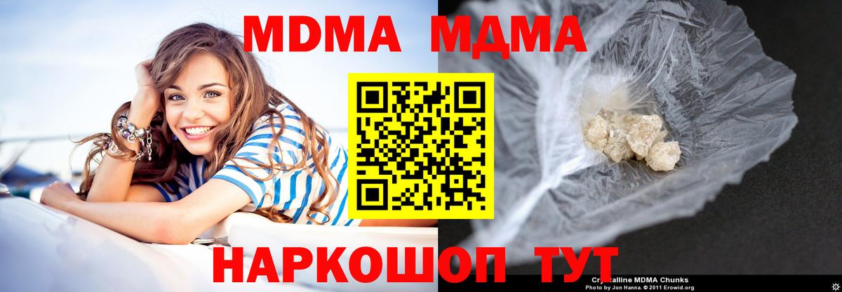 МДМА  МДМА молли  Тихорецк  Вход с VPN  MDMA VHQ 