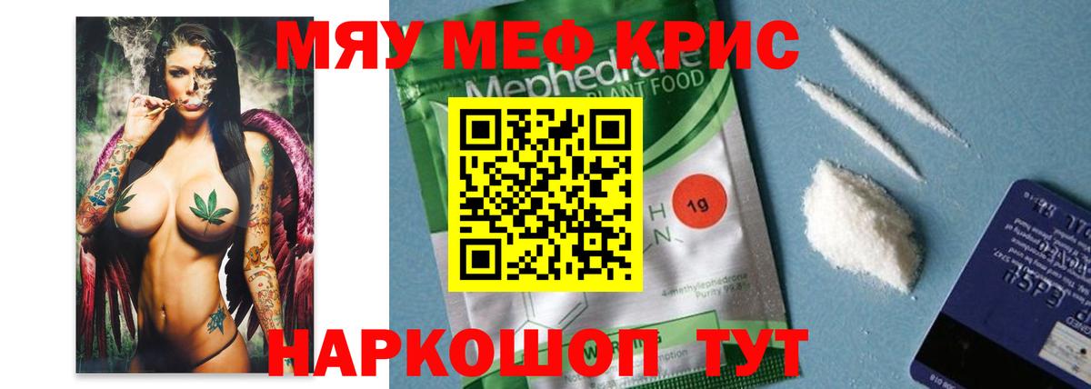 Мефедрон мяу мяу  Меф  Тихорецк  магазин продажи   Вход с VPN  Меф VHQ 