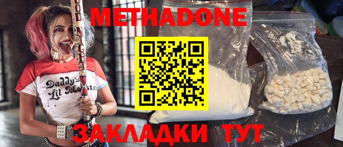 Метадон мёд  МЕТАДОН methadone  Вход с VPN  Тихорецк 