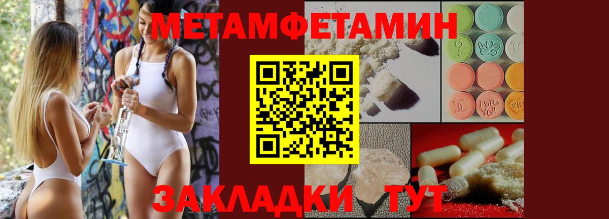 Тихорецк  МЕТАМФЕТАМИН Methamphetamine  Вход с VPN 
