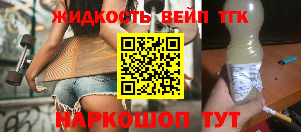 где купить наркотик  Вход с VPN  ТГК вейп  Тихорецк  ТГК гашишное масло 
